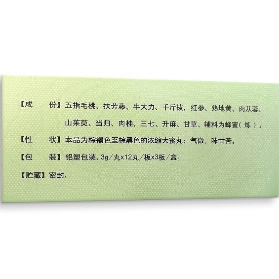 鼻祖益智康脑丸3