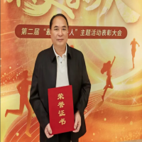 集团董事长李浪辉获授予最美在京优秀企业家科技创新奖荣誉